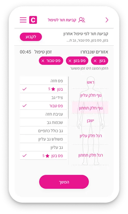 Care Laser app — interactive body area selection for treatment booking